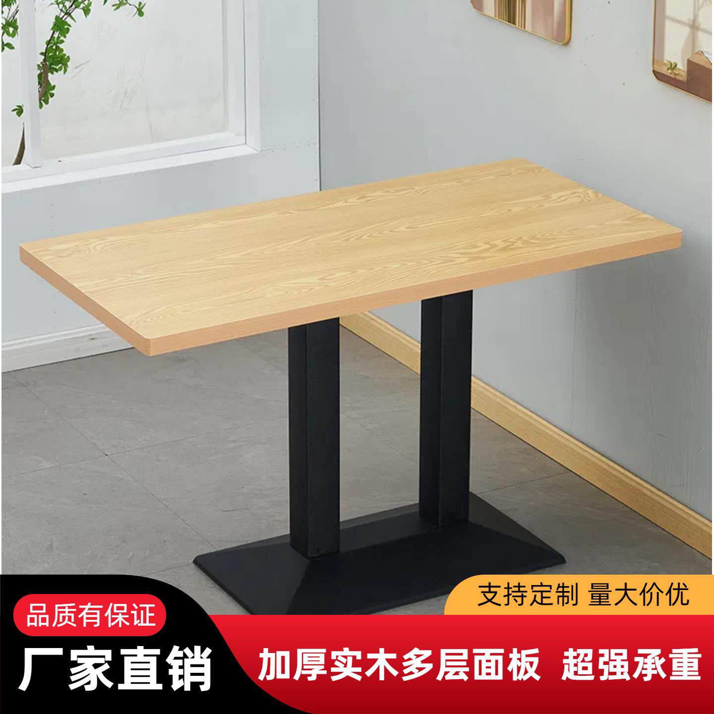 快餐店桌椅组合沙县小吃食堂桌子餐饮商用奶茶咖啡厅实木桌长方形