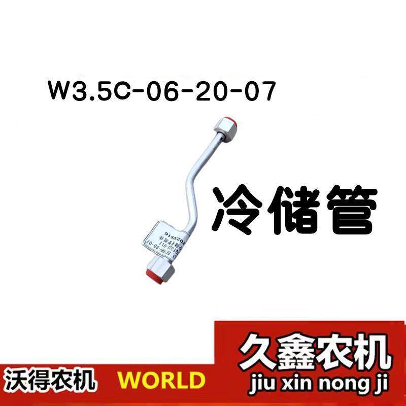 沃得锐龙收割机驾驶室空调增压机接管 冷储/储蒸/蒸压/压冷管红蓬