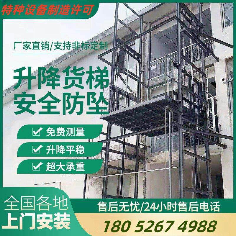 立恒升降机货梯电动液压小型传菜电梯导轨提升机厂房货物升降平台