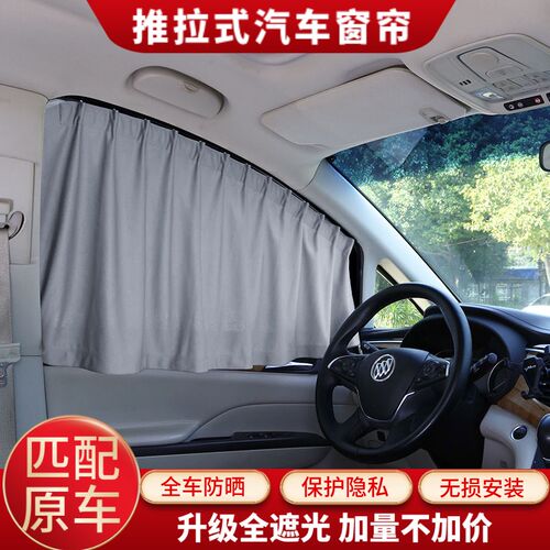 长安CS75/逸动/CS55/逸达/CS35/汽车遮阳帘轨道式车载窗帘隔热帘