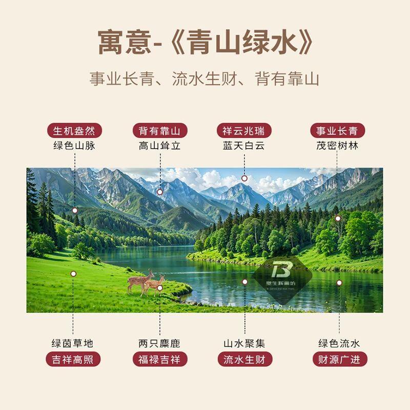 流水青山绿水生财办公室背景墙壁画客厅装饰画风景画山水沙发挂画