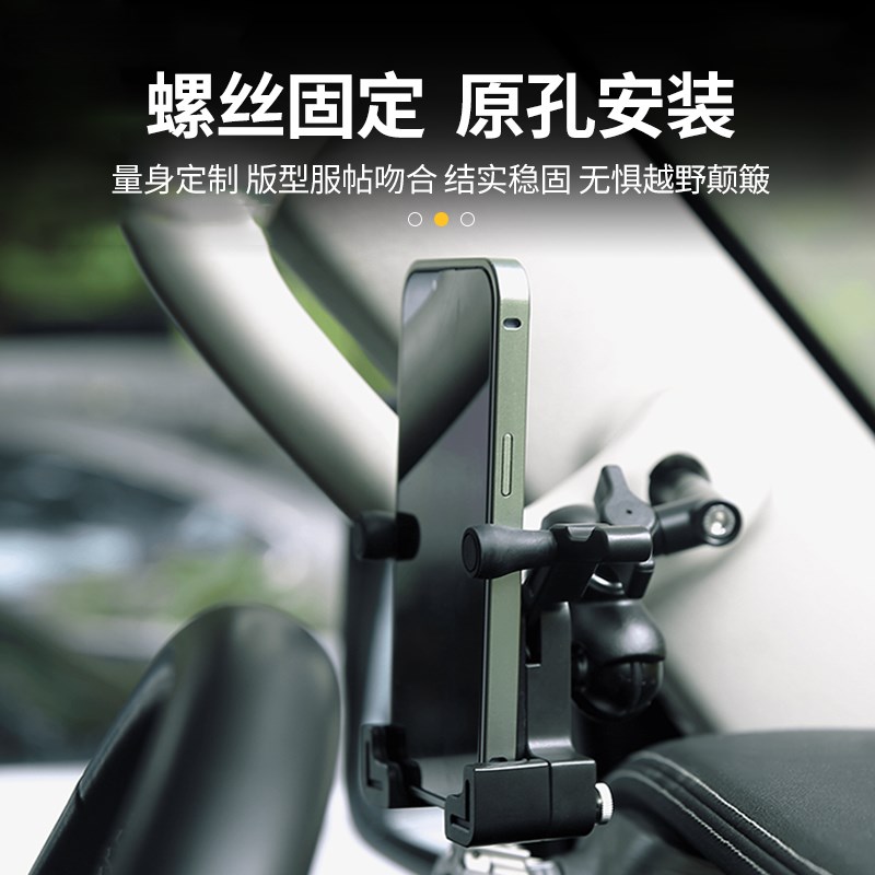 坦克300/400Hi4t手机支架ME多功能车载A柱手机支架越野不掉铝合金
