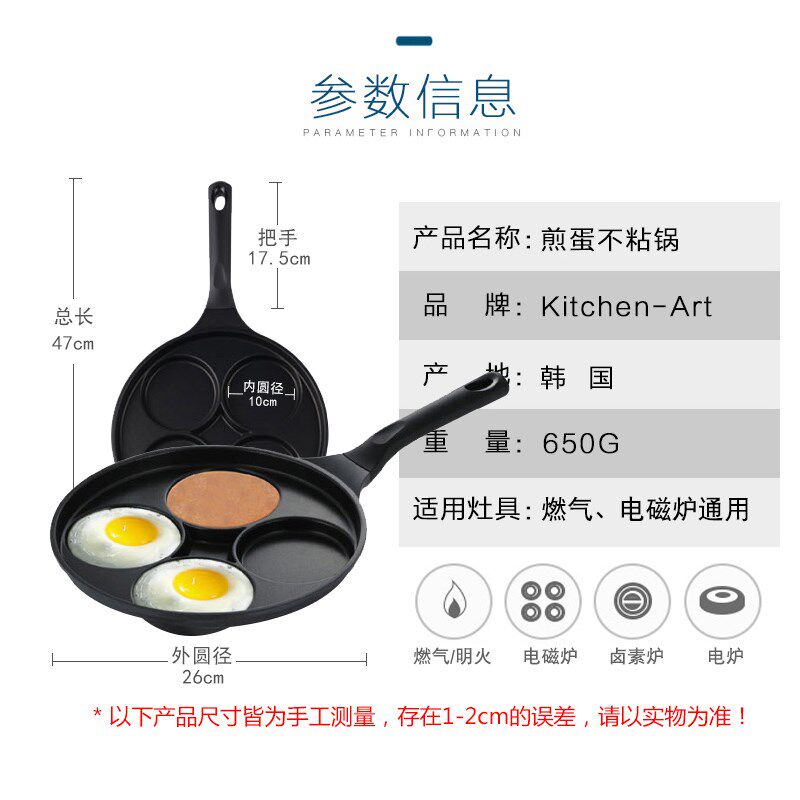 韩国原装进口不粘煎蛋锅蛋饺煎饼电磁炉通用早餐锅多功能家用多孔