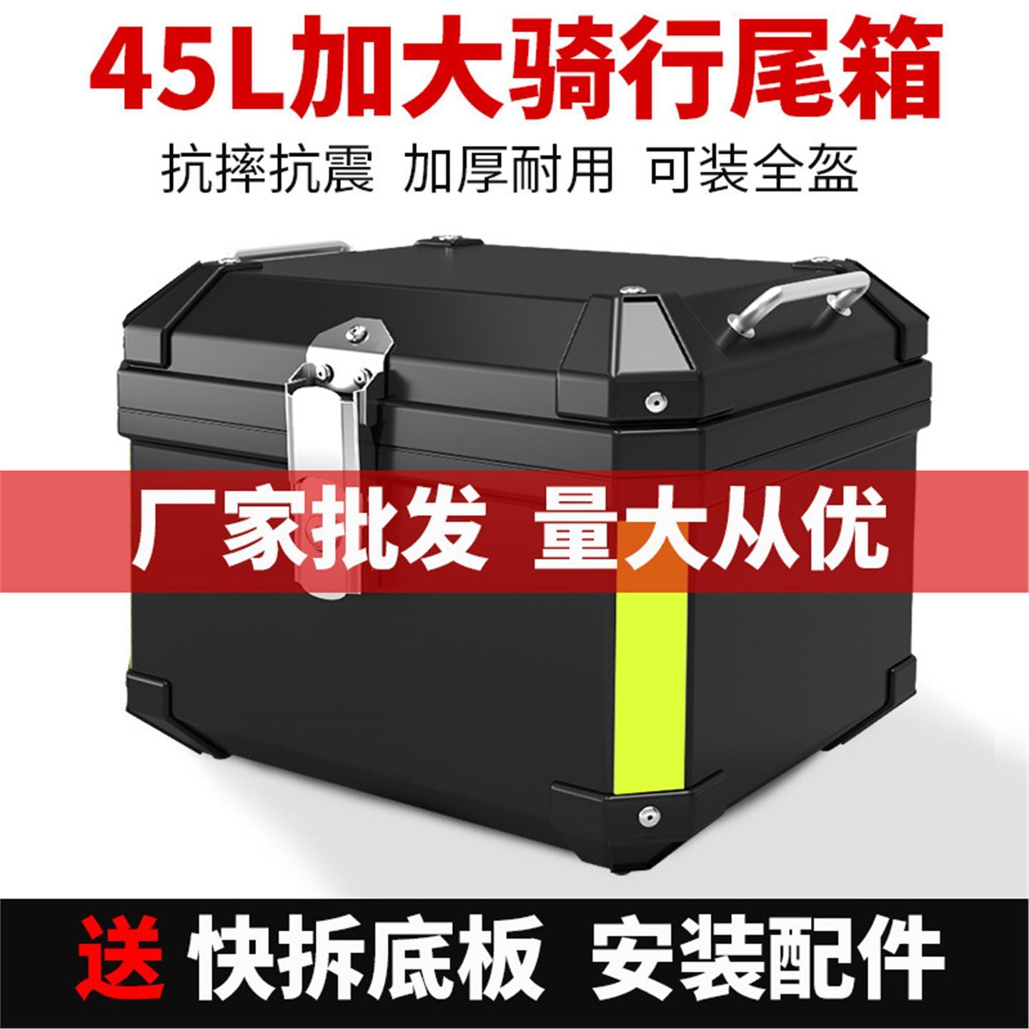 摩托车尾箱后备箱大容量电动车尾箱收纳箱箱子外卖员改装后备箱