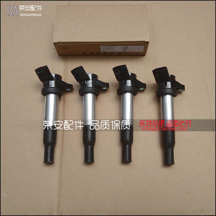 北汽威旺M20 M30 点火线圈 高压包 点火器 原装配件志阳DQG1930NN