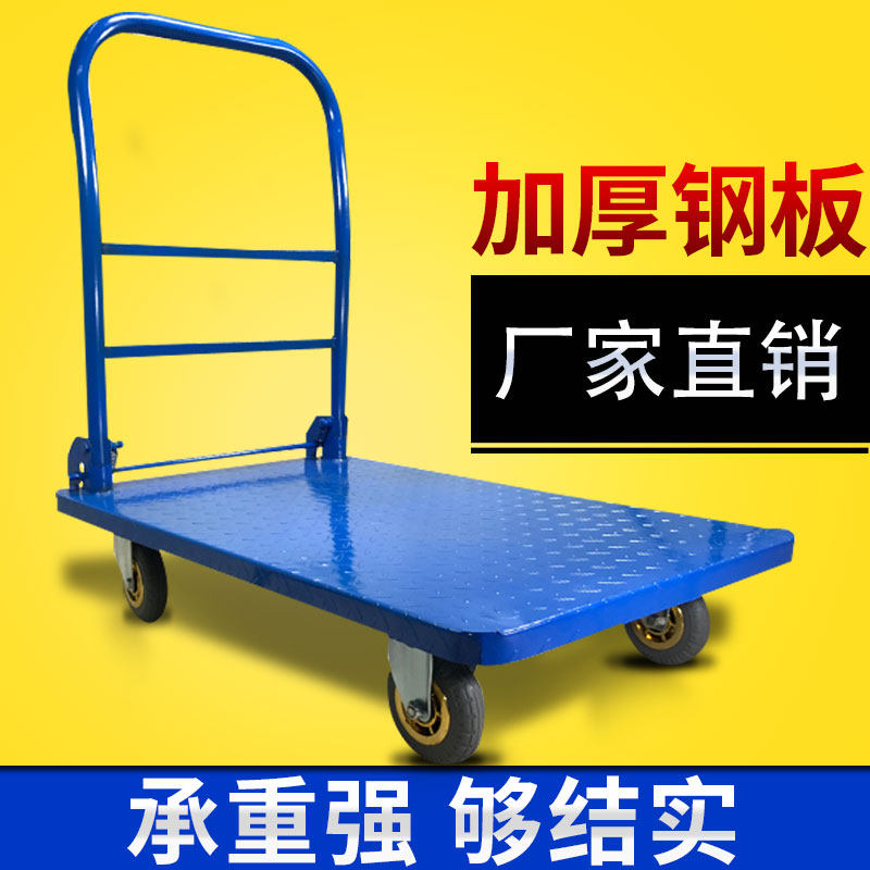 四轮钢板手推车重型平板推车可携式家用折叠铁板拖车 高围栏可定