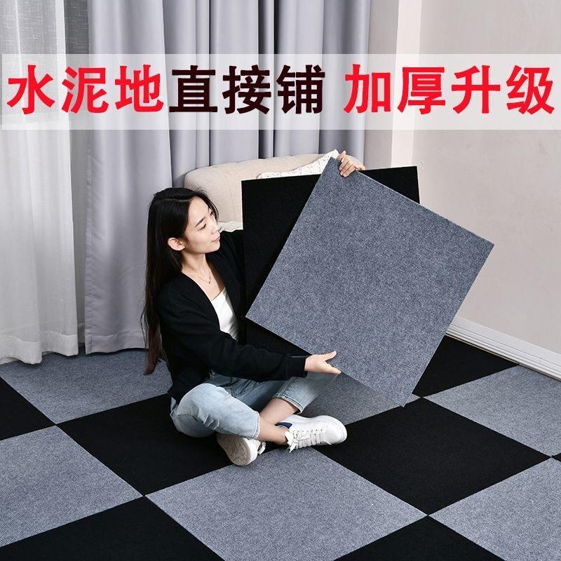 自粘地板猫抓垫办公室地毯商用拼接大面积全铺会议室卧室水泥地贴