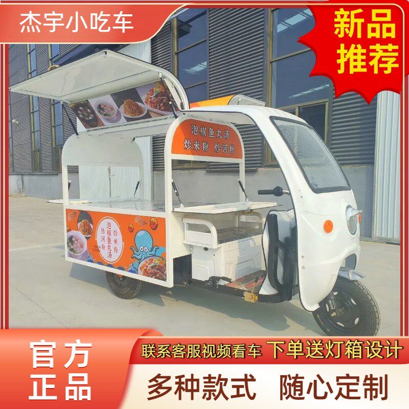 电动三轮小吃车商用炸串烧烤冷饮甜品卤味流动摆摊车多功能餐车