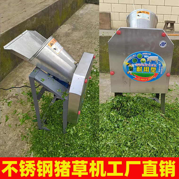 多功能不锈钢切草机小型家用220v碎草机养殖用鸡鸭猪牛电动猪草机