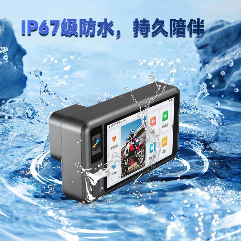 摩托/电瓶/自行车运动行车记录仪导航CARPlay投屏磁吸防水录像仪