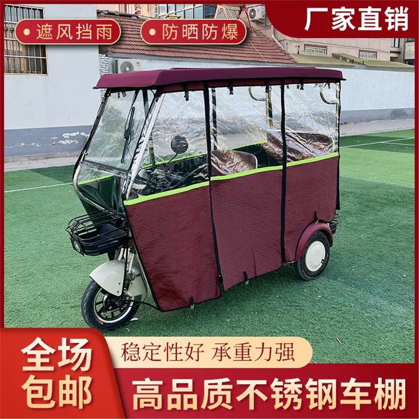 金彭电动三轮车雨棚新款加厚不锈钢支架休闲小巴士全封闭三轮车棚