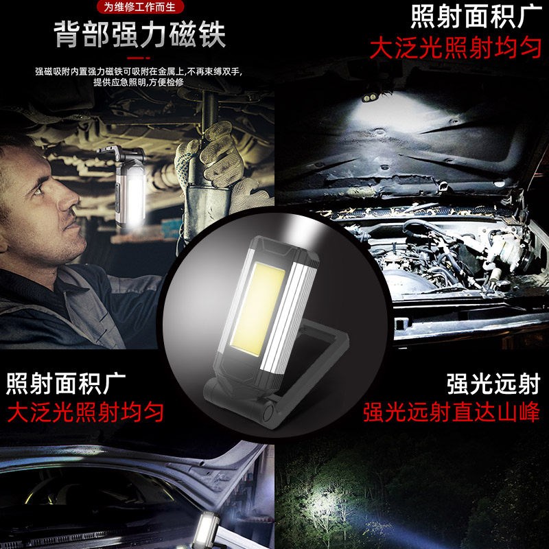 工作灯汽修维修灯充电led强磁铁手电筒强光超亮修车多功能照明灯