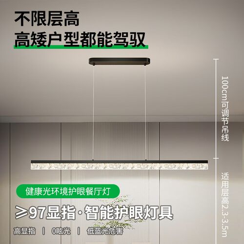 意式极简餐厅吊灯一字长条冰裂纹水晶高级设计饭桌吧岛台灯具293K
