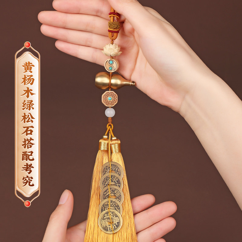 五帝钱纯黄铜葫芦挂件门对门真品铜钱车吉祥结挂件压门槛乔迁门口