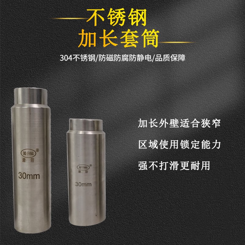 304不锈钢加长套筒扳手1/2 11mm-32mm不生锈六角梅花套筒扳手