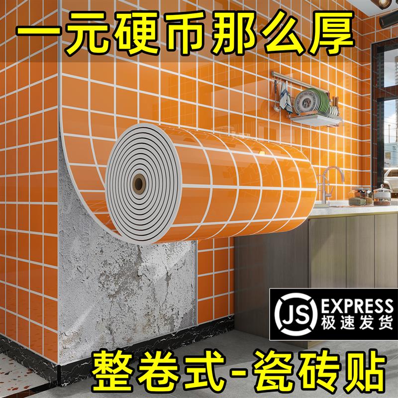 墙板室内装修墙壁遮丑装饰橙色格子仿瓷砖墙贴自粘加厚防水铝塑板