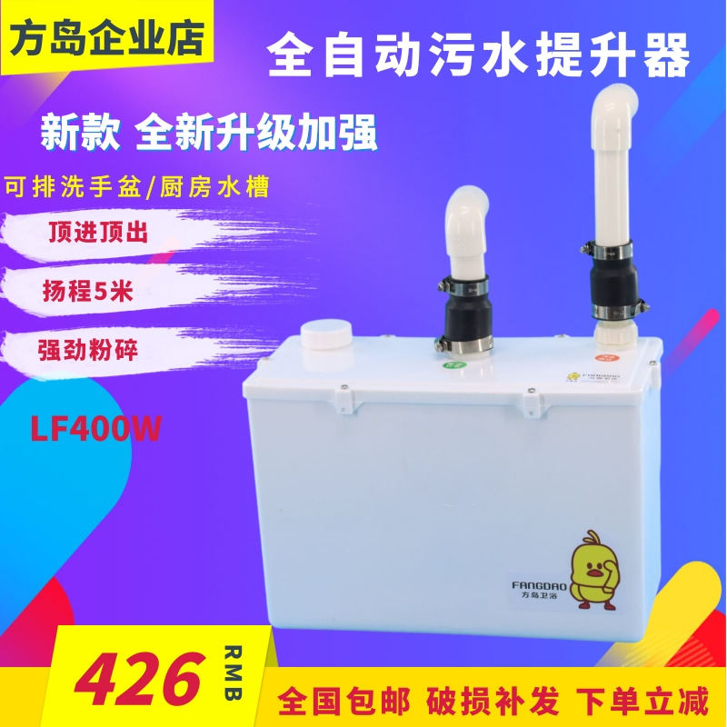 地下室污水提升泵全自动厨房抽水泵商场卫生间粉碎污水提升器电泵