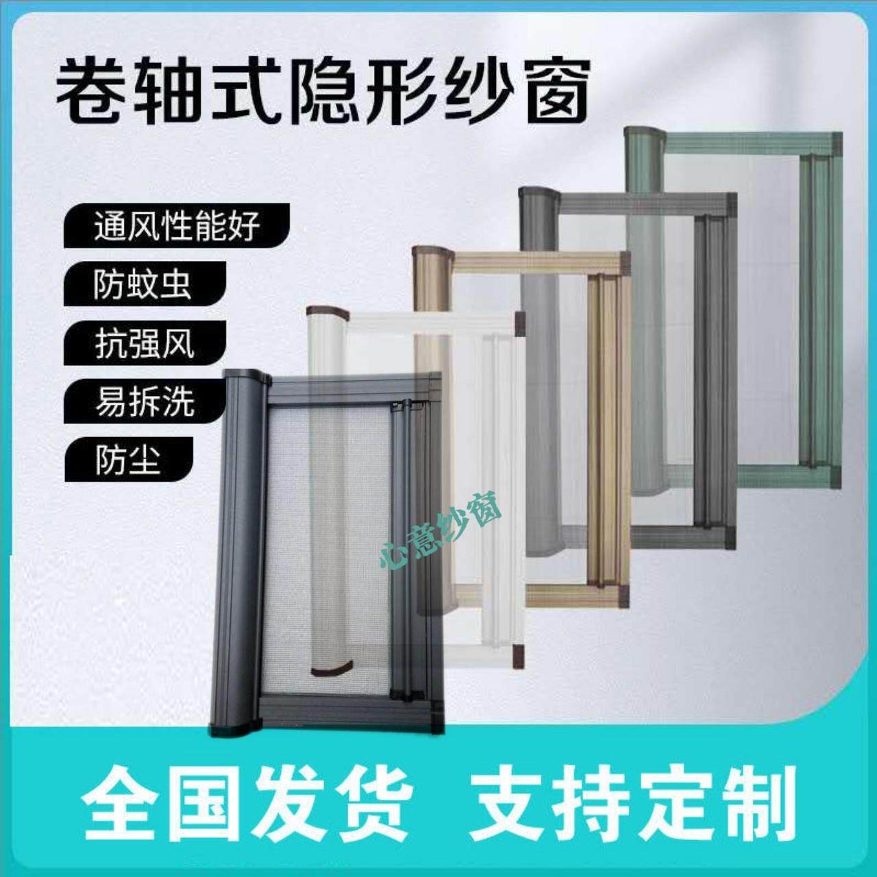 定制隐形纱窗卷筒式纱门推拉磁性伸缩防蚊防风款化妆室铝合金沙窗