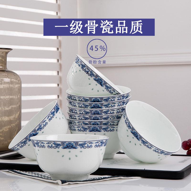 10个装饭碗家用面碗骨瓷碗陶瓷碗景德镇餐具套装青花米饭碗面条碗