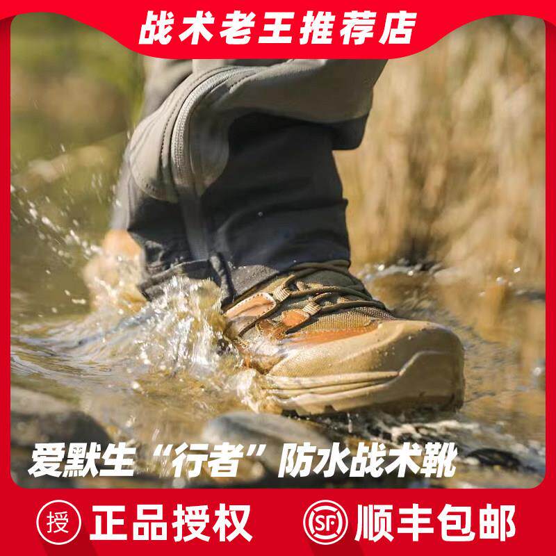 爱默生行者战 术靴登山鞋男防水透气户外徒步鞋沙漠靴作战 靴防滑