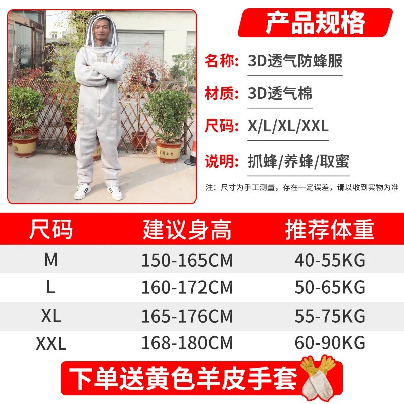 防蜂衣全套透气加厚养蜂防护蜜蜂加厚防蜂服连体专用工具抓土蜂