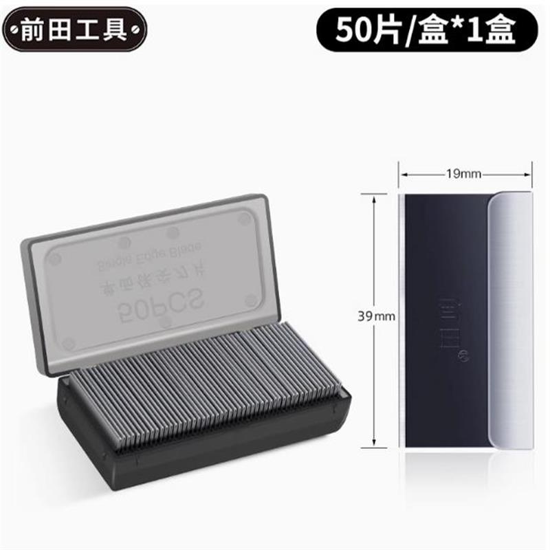 前田单面刀片工业用多用途黑刃单面保安刀片修脚修眉除胶单刃刀片图片