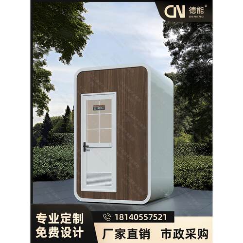 德能景区移动厕所公共卫生间公园工地高端环保洗手间工厂公厕定制