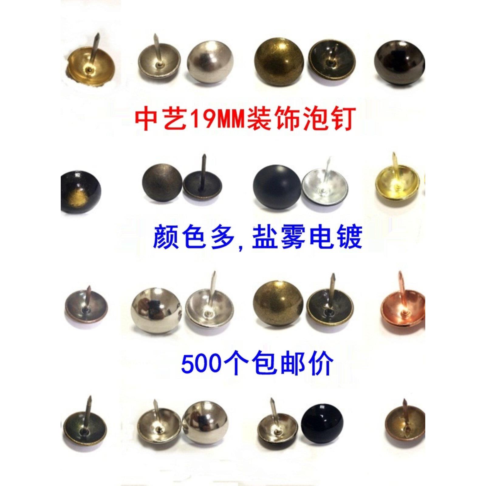 19mm泡钉铜钉图钉青古银钉金色红古铜家具沙发桌椅装饰铜钉钉子