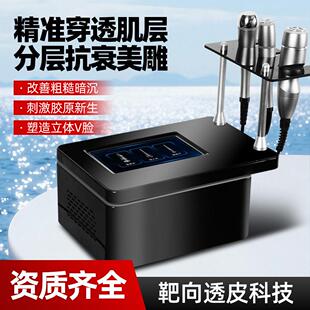 透皮美雕导入仪器美容院专用面部紧致提升脸部轮廓美白保湿嫩肤仪