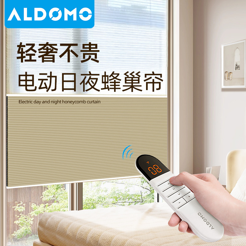 电动日夜蜂巢帘遮阳隔热百叶帘 智能语音控制蜂巢帘
