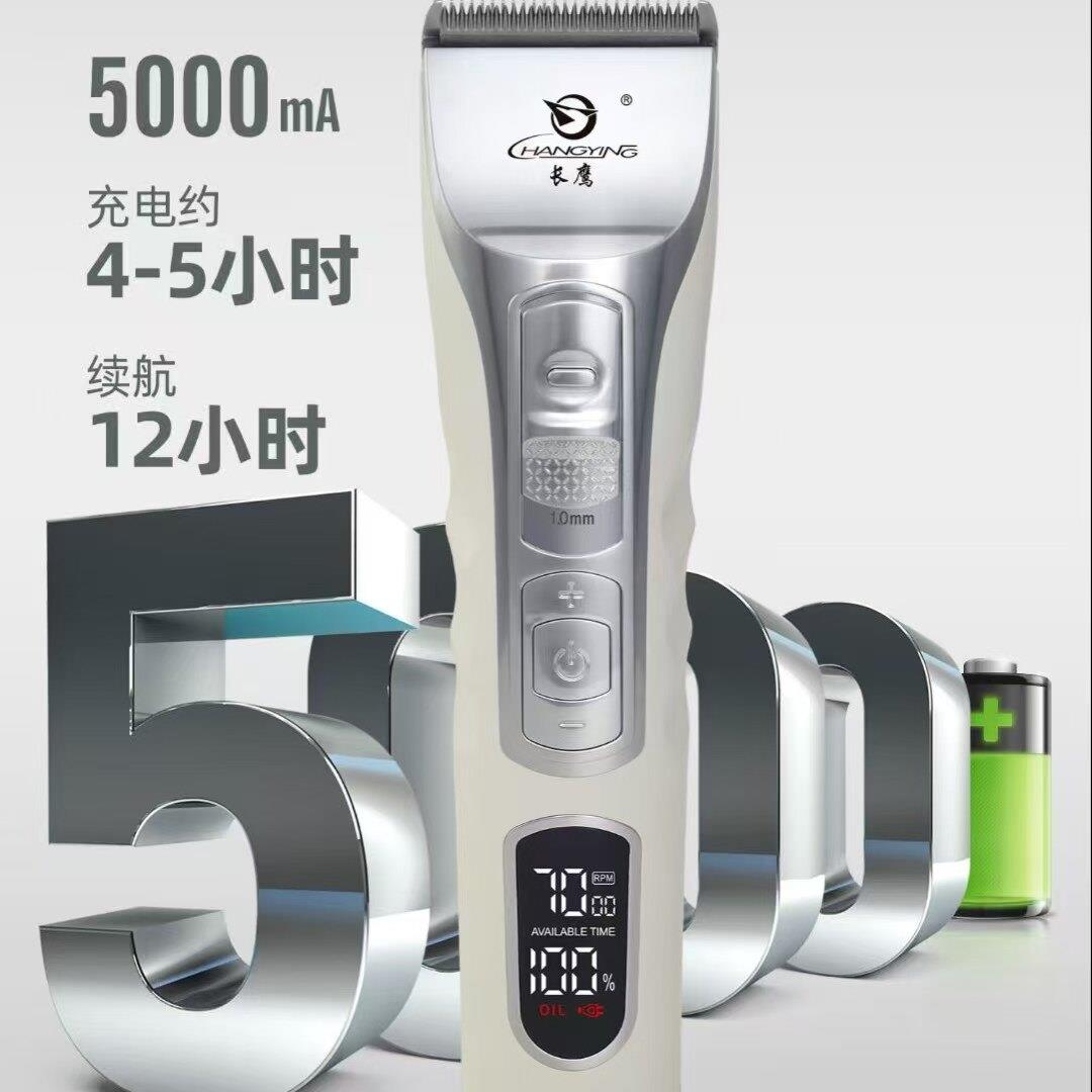长鹰CY-980新款发廊推剪专用剪头发推子电推剪理发器专业电动理髲