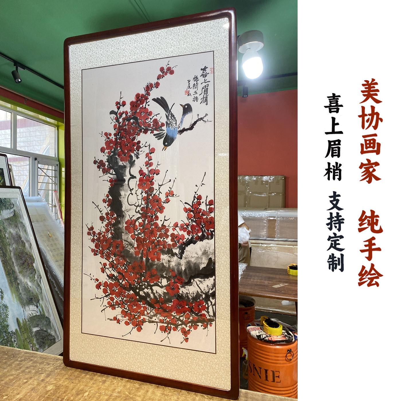 【纯手绘】山水国画客厅玄关装饰画梅花喜上眉梢水墨画竖版副定制