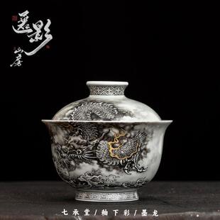 匿影山房 景德镇墨龙二才盖碗可悬停防烫泡茶碗家用陶瓷功夫茶具