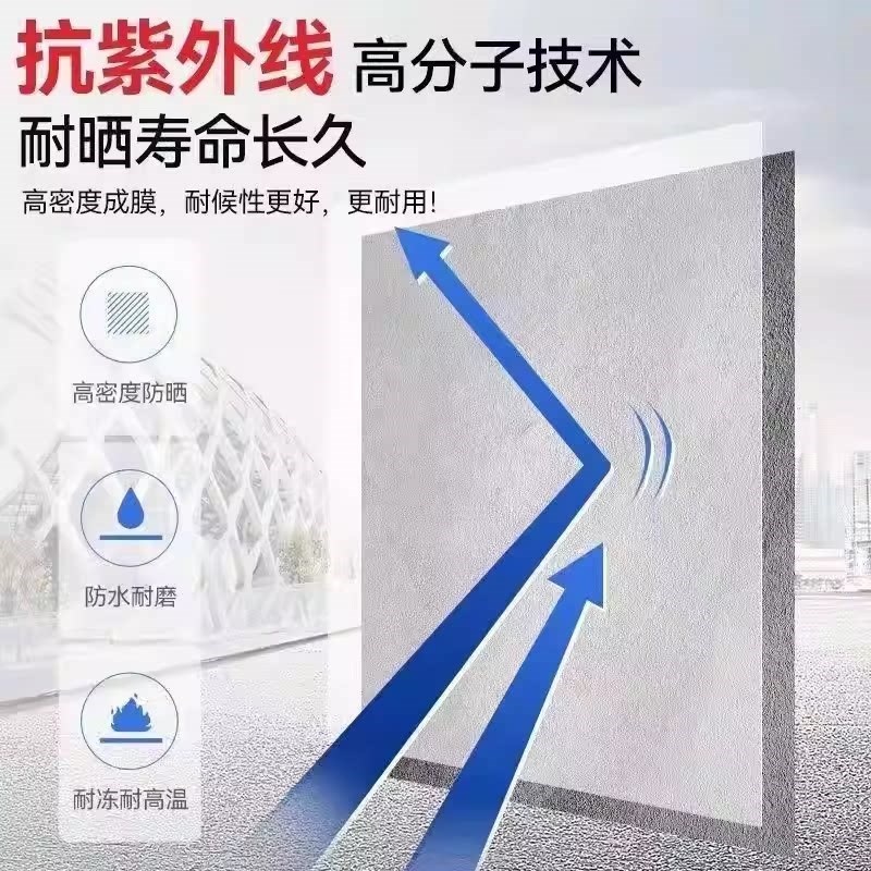 高弹丙烯酸防水涂料彩钢瓦金属屋面补漏隔热防水涂料铁皮屋顶修复
