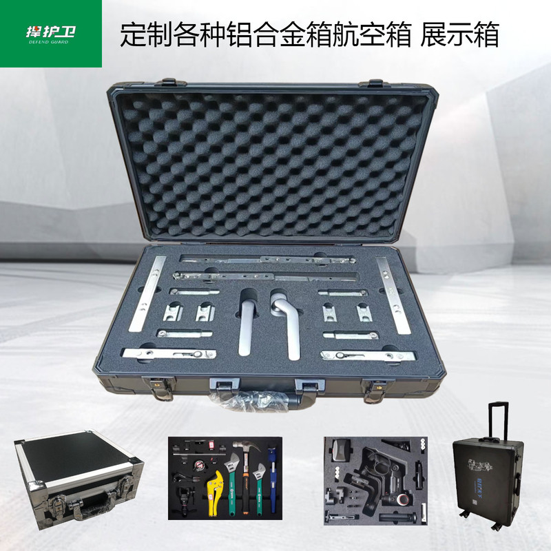 定制铝合金工具箱样品箱仪器设备箱门窗配件箱铝合金拉杆航空箱子图片