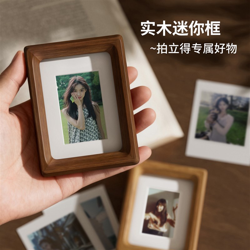 迷你实木相框拍立得照片摆台高级感结婚登记照标本小卡展示架