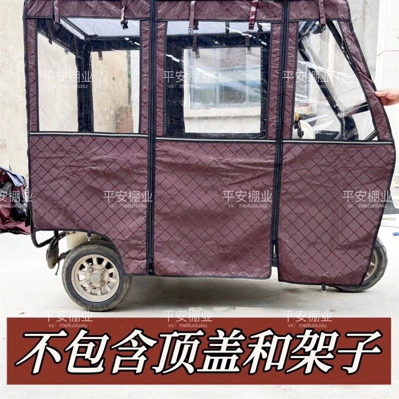 电动三轮车雨篷车棚皮革加绒加厚新款围帘小巴士全封闭遮雨篷布帘