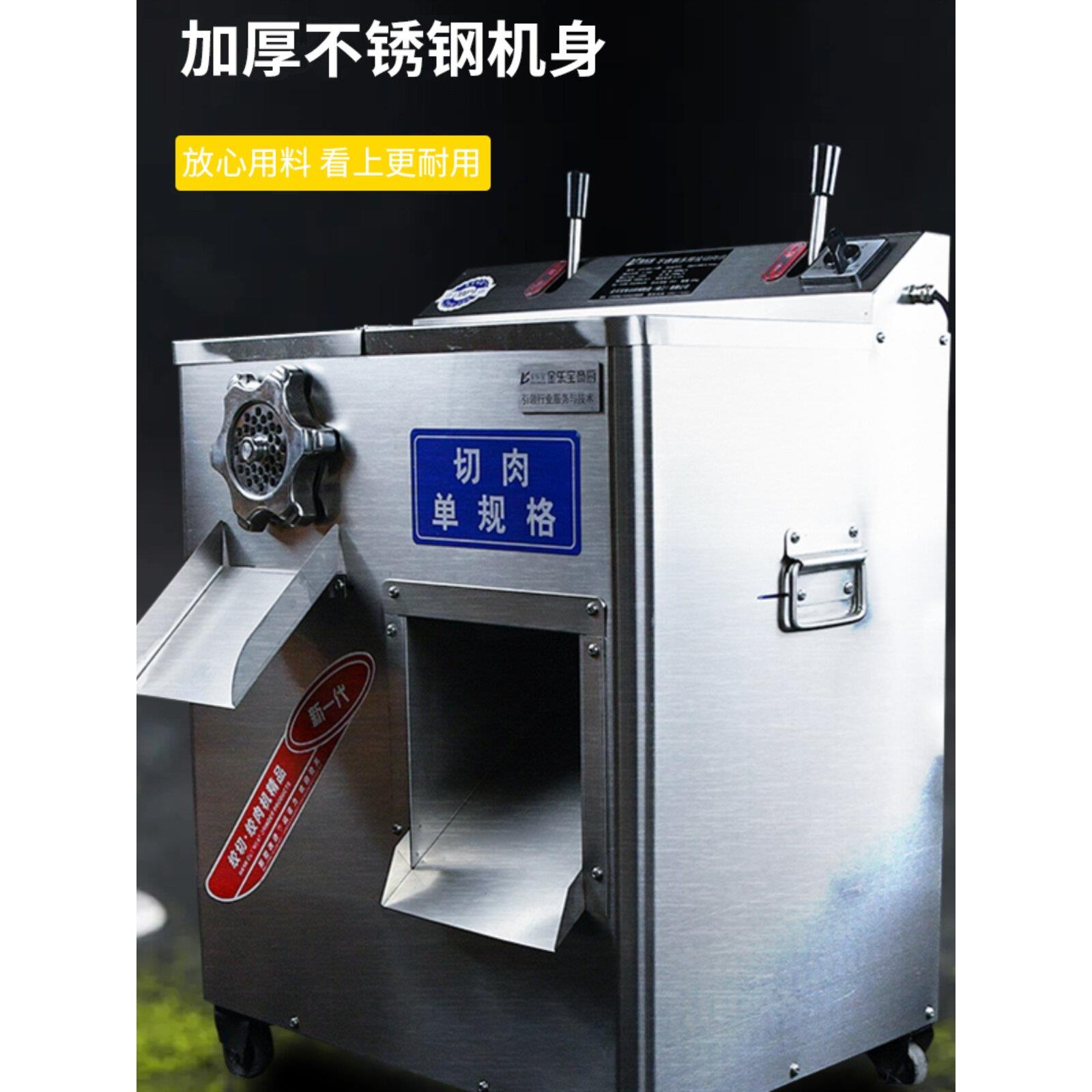 金乐宝绞肉机商用大功率切肉机大型不锈钢绞切机一体机切肉灌肠机