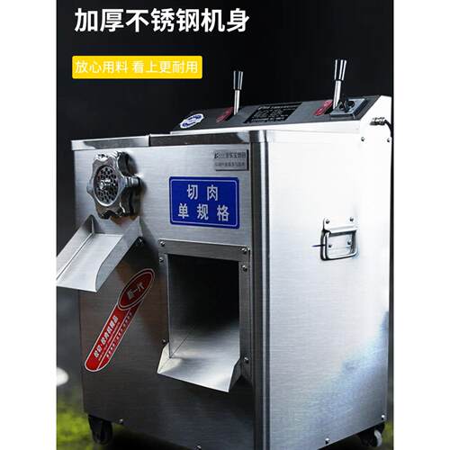 金乐宝绞肉机商用大功率切肉机大型不锈钢绞切机一体机切肉灌肠机