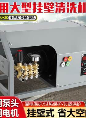 黑猫超高压挂壁式洗车机220v大功率强力清洗机商用工业水泵