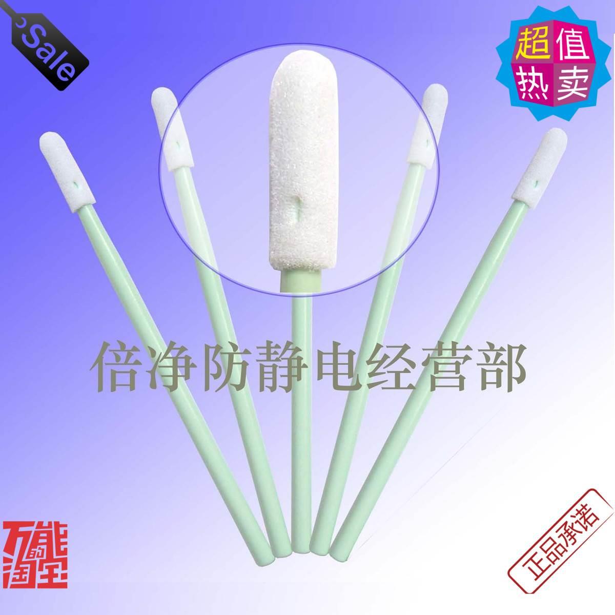 棉签CM-FS742净化棉签/无尘棉签/防静电棉签(500支/