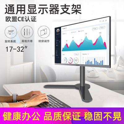 适用微星/熊猫/灵蛇电脑显示器桌面底座调节高度横竖屏旋转支架