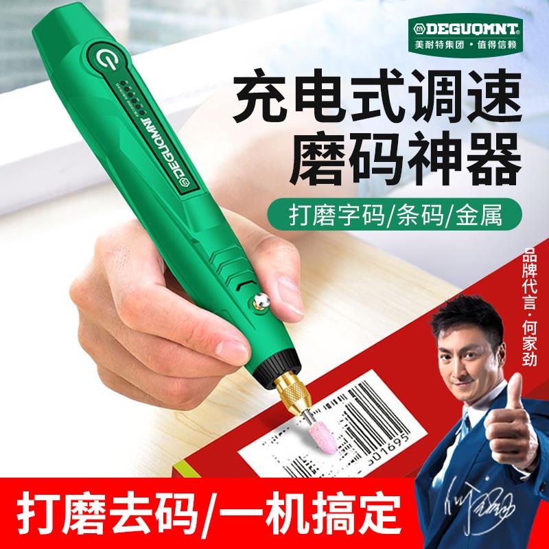 美耐特磨烟码神器烫码去烟码打条形码刮码器消码打磨机电动磨码机