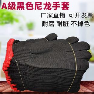 尼龙手套劳保耐磨工作男工地干活机修车防护500克黑色尼龙线手套