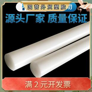 全新pom棒料白色赛钢棒黑色pom圆棒聚甲醛塑钢实心圆棒