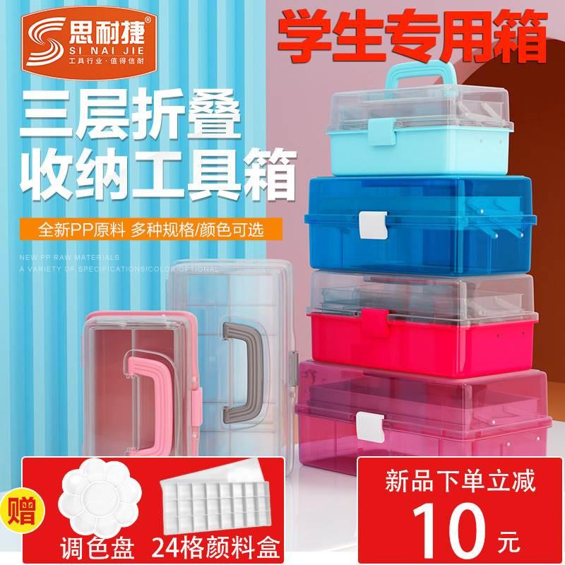 学生美术工具箱画画美甲师专用多功能画箱文具小学生收纳工具箱子