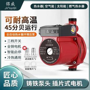 不锈钢增压泵家用全自动低音热水器加压泵自来水增压管道水泵