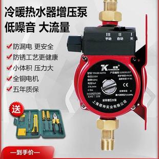 家用全自动自来水增压泵热水器小型加压泵静音太阳能水泵管道220v