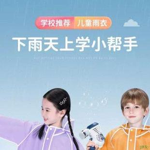 小学生上学全身防水防雨服带书包位雨披 儿童雨衣男童男孩2022新款