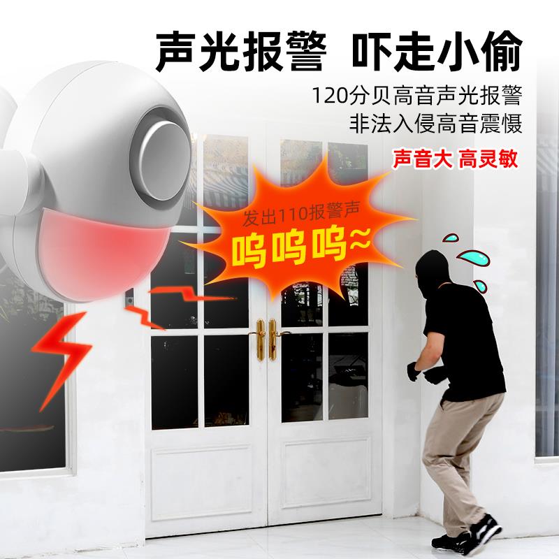 红外线防盗报警器户外家用门窗店铺远程防小偷人体无线感应器神器